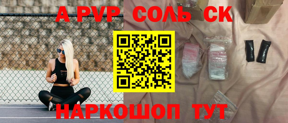 A PVP VHQ Мелеуз