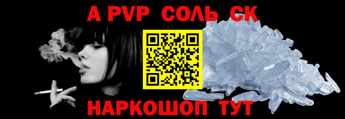 Мелеуз  Alpha-PVP Crystall  A-PVP крисы CK  Вход с VPN  где продают   A-PVP крисы CK 