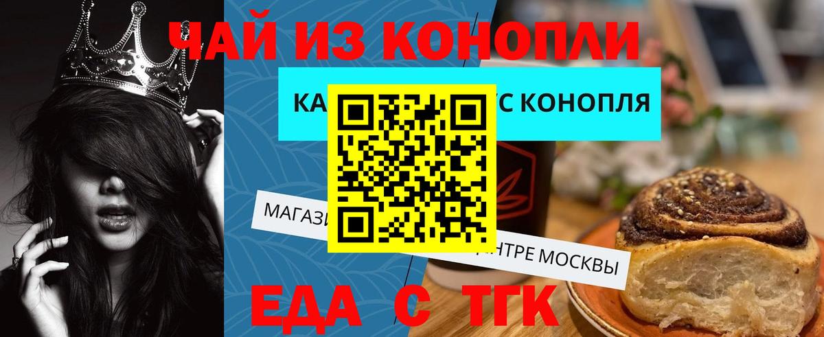 Cannafood марихуана  Вход с VPN  Мелеуз 