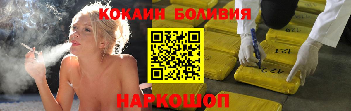 Cocaine Перу Мелеуз