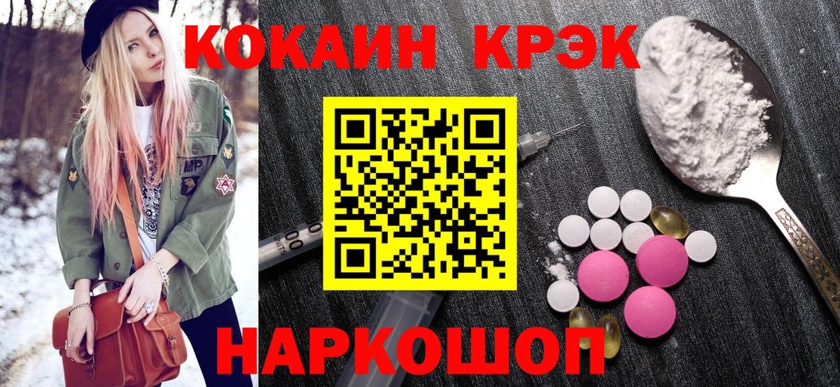 Cocaine Боливия  Кокаин VHQ  Вход с VPN  Мелеуз 