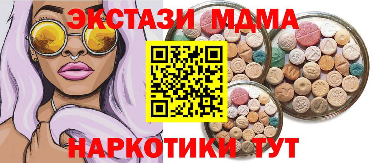ЭКСТАЗИ 300 mg  Вход с VPN  гидра tor  цены   Ecstasy TESLA  Мелеуз  ЭКСТАЗИ 