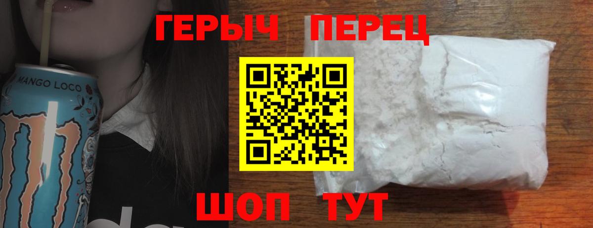 Героин Heroin  ГЕРОИН  Мелеуз  Вход с VPN 