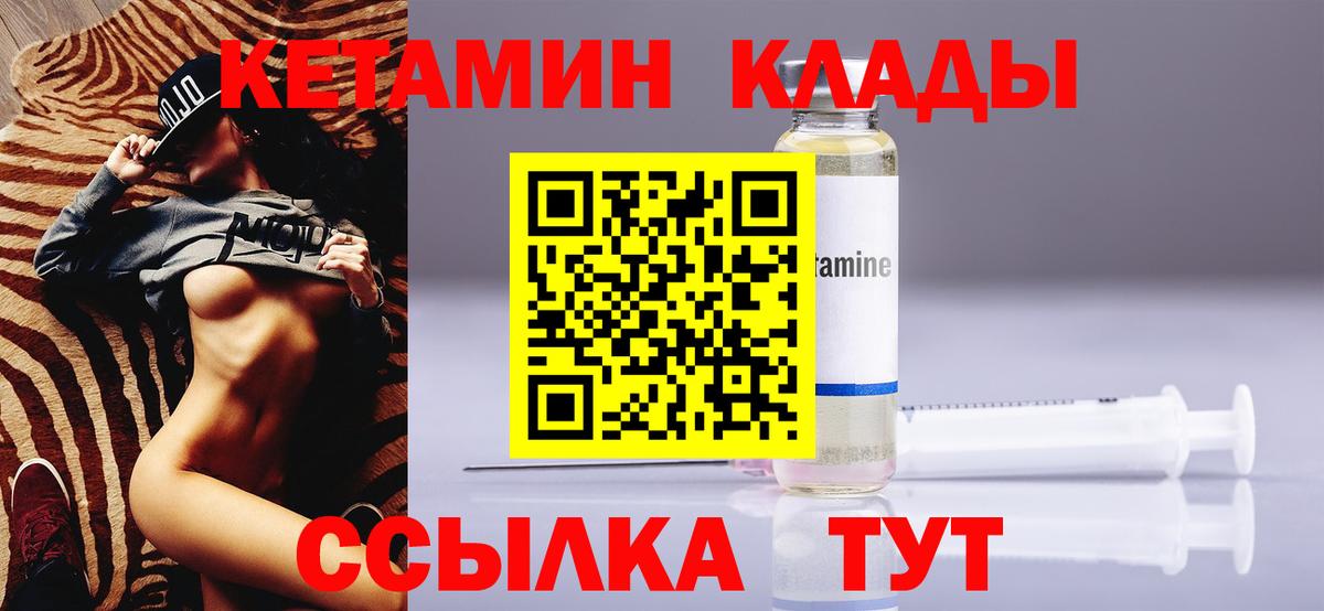 Мелеуз  Кетамин ketamine  Кетамин ketamine  Вход с VPN 