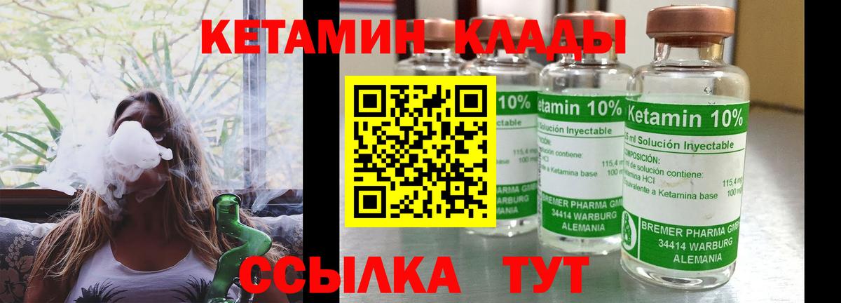 КЕТАМИН ketamine Мелеуз