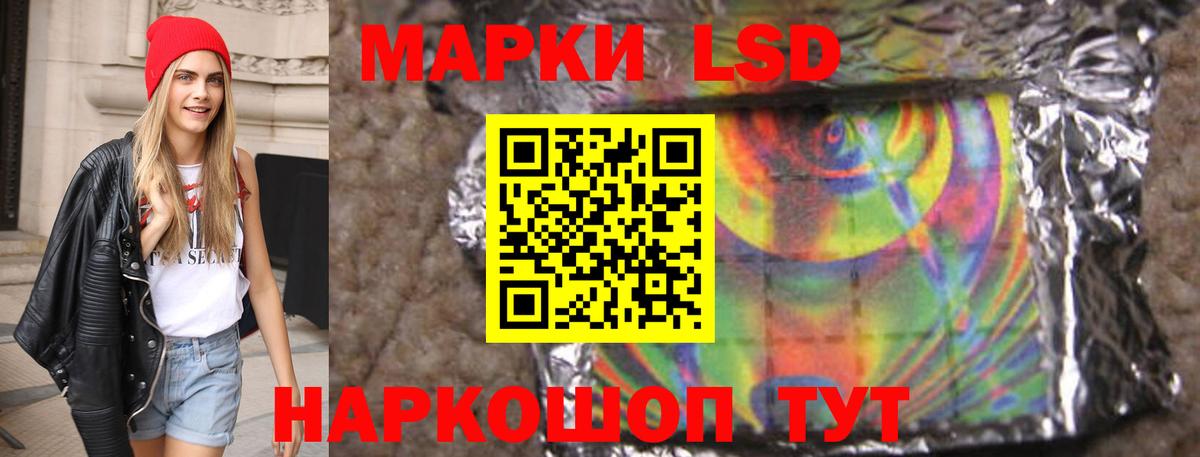 Лсд 25 экстази кислота Мелеуз