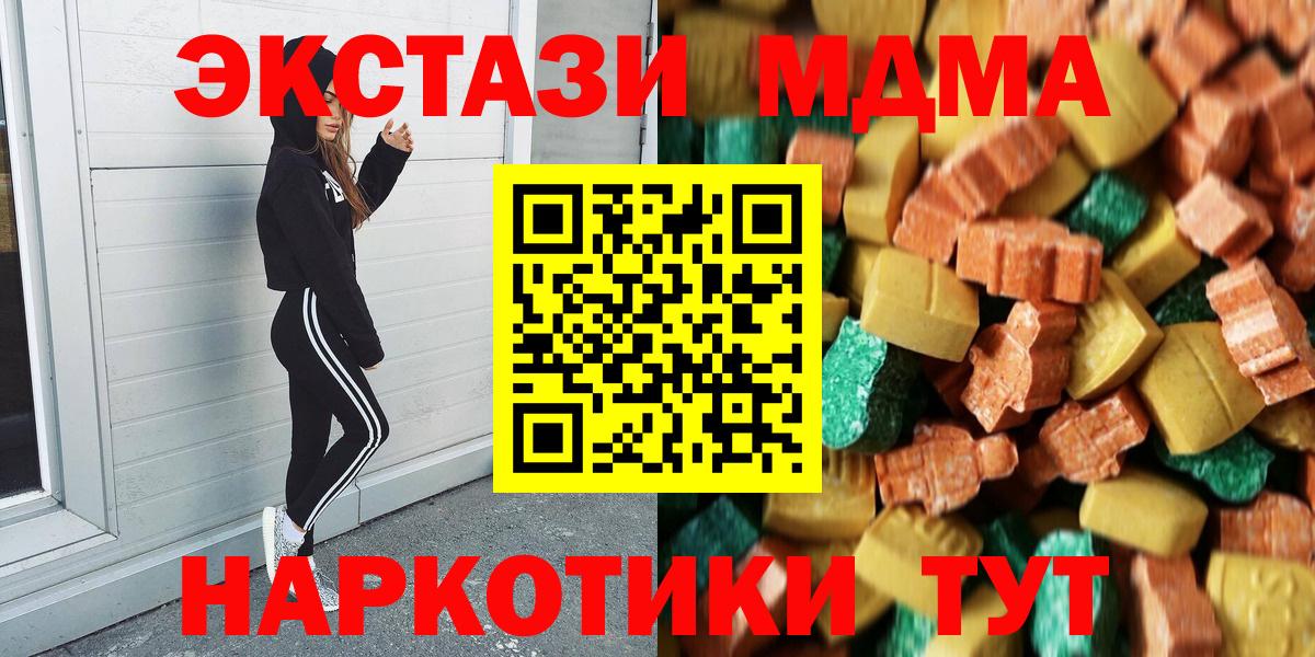 МДМА молли  МДМА  МДМА молли  Мелеуз  Вход с VPN 