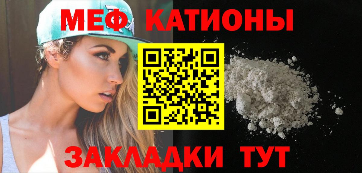 Мелеуз  Мефедрон 4 MMC  МЯУ-МЯУ мука  Вход с VPN 