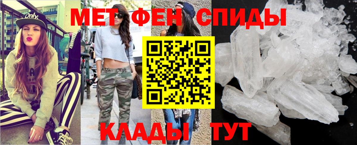 Метамфетамин кристалл Мелеуз