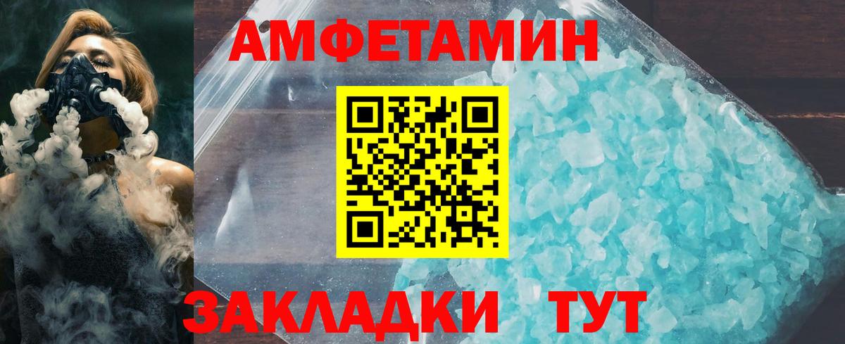 Метамфетамин витя  Метамфетамин витя  Мелеуз  Вход с VPN 