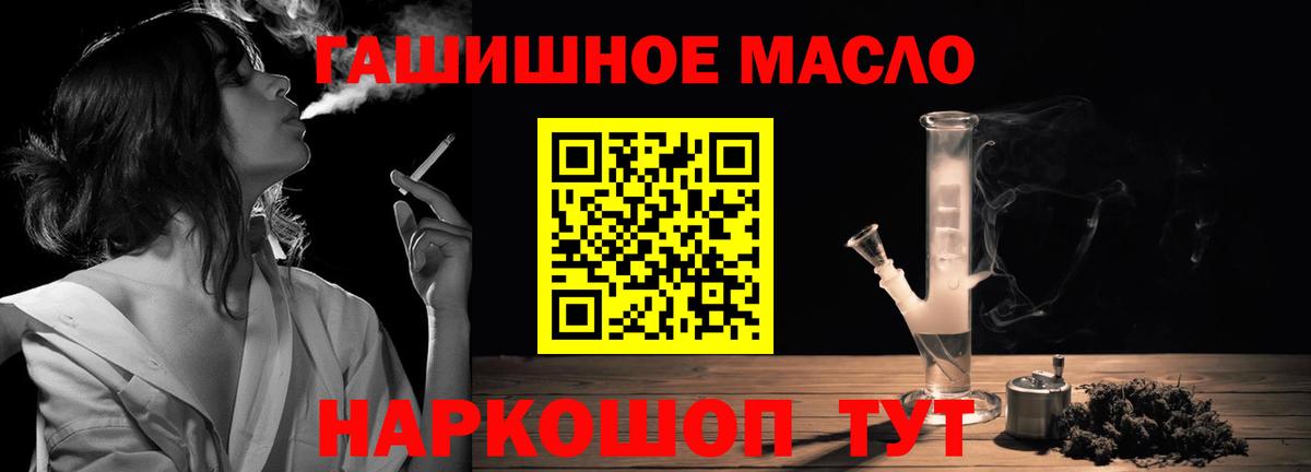 ТГК THC oil  купить наркотики сайты  Мелеуз  Вход с VPN  ТГК гашишное масло 